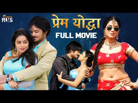 Prem Yodha Latest Hindi Full Movie 4K | Nakul | Poorna | South Indian New Dubbed Movies 2025