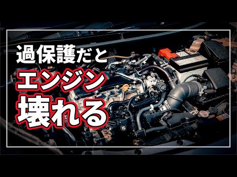 10万キロ超えでも元気なエンジン! 運動不足のクルマが不調になる理由と、エンジンをよみがえらせる走らせ方をクルマのプロが解説!