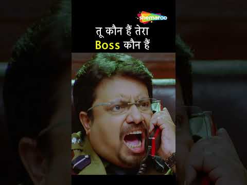 कमिशनर की बीवी को उठवा लिया आफताब ने - Bin Bulaye Baraati #shorts #ytshort #comedy