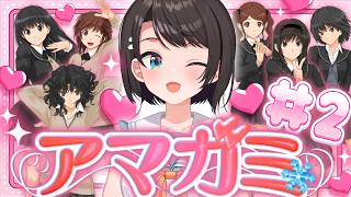 【#2】アマガミやるしゅばあああああああああああああああああああああああああああああああああああああああああああああああああああああああああ