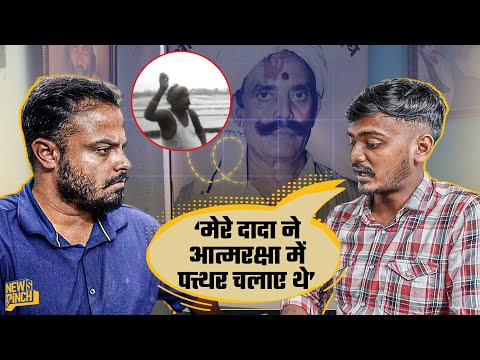 Anant Singh की गिरफ़्तारी के बाद Dularchand का परिवार किसकी गिरफ़्तारी चाहता है? News Pinch