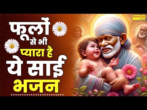 किस्मत का में मारा | Kismat Ka Mein Mara | Nonstop Sai Baba Bhajan  | Latest Shirdi Sai Baba Bhajan