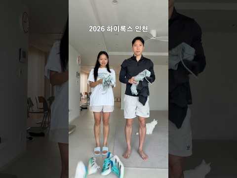 하이록스룩, 이렇게 입으면 눈에 확 띄어요🤍