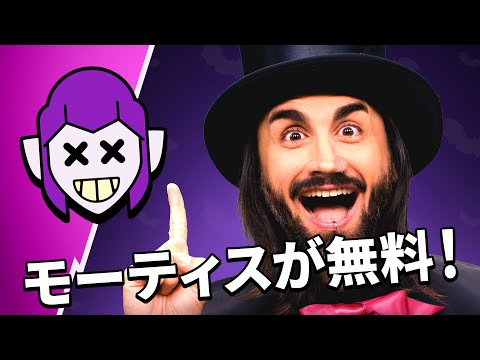 【ブロスタ】モーティス vs コミュニティ！