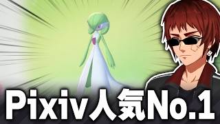 【ぽこ あ ポケモン】いらない知識を教えてくるポケモン図鑑（cv 天開司）がやっぱり酷い