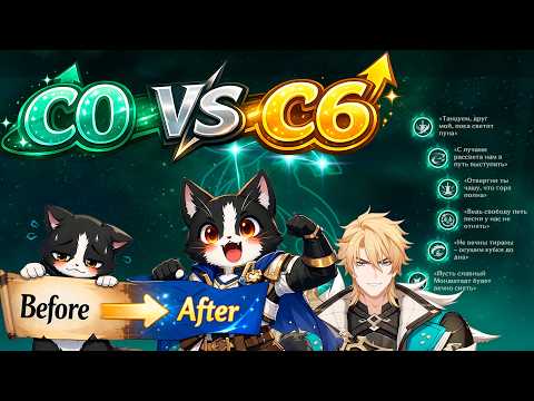 От С0 До С6 | Наконец-то Задемажил! | Varka Гайд Геншин Импакт 6.4