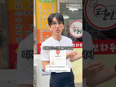 광주 수해현장 도움드리고왔습니다