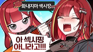 예상치 못한 얼탱이 없는 한마디