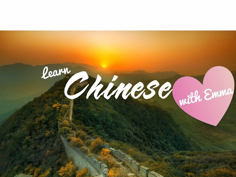 learnchinesewithemma Live Stream