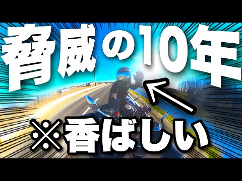 【大切】俺より物持ち良いバイク乗りいないだろ！？【モトブログ】