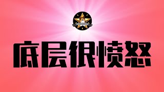 中南海正式宣布户晨风「罪状」！始祖鸟高原放烟花，炸翻了什么情绪？中国底层向上的革命，可能性越来越大｜户晨风｜中南海｜始祖鸟｜西藏｜户外｜中产｜阶级斗争