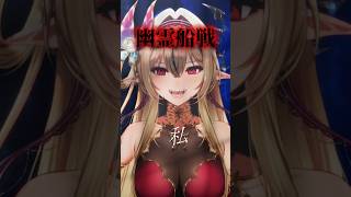 #vtuber  が#ホロライブ #宝鐘マリン さんの 幽霊船戦　を  #歌ってみた     #shorts
