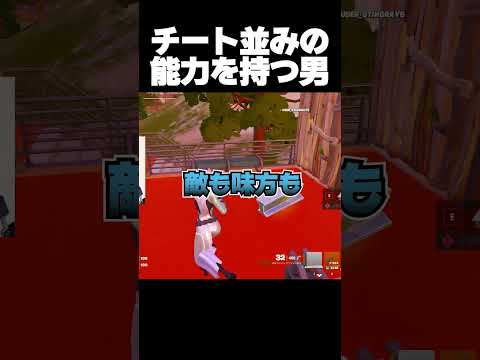 どのぶっ壊れ武器より強い能力が“これ”【フォートナイト/Fortnite】のサムネイル