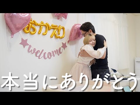 【号泣】出産を終えた妻に感謝の気持ちをサプライズで伝えました
