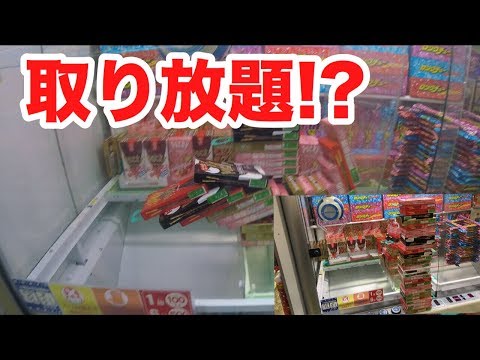 【超大量】いろんな設定でお菓子タワー崩しまくったら神台発見したwww【UFOキャッチャー】