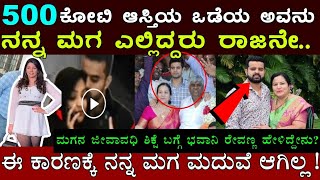 ಪ್ರಜ್ವಲ್ ರೇವಣ್ಣಗೆ ಈ ಹೀರೋಯಿನ್ ಕಂಡ್ರೆ ತುಂಬ ಇಷ್ಟ ಆದರೆ.! Prajwal Revanna life story! Bhavani Revanna