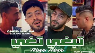 Cheba Halim x Pipou Relizane [ Tebghi Tebghi - تبغي تبغي ] Clip Officiel 2025