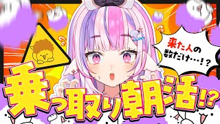 【朝活】画面を乗っ取っられる？！ごましぃー大量発生！💜初見ちゃん歓迎！【#新人Vtuber / #ごまふろこちゃ】