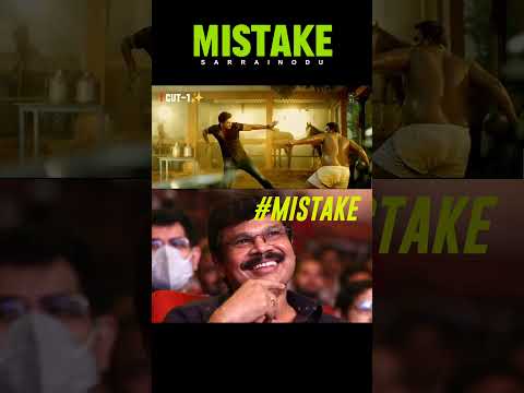 Sarrainodu Movie Mistake By Boyapati Srinu | Allu Arjun | Cinema Mistakes | #trending #shorts