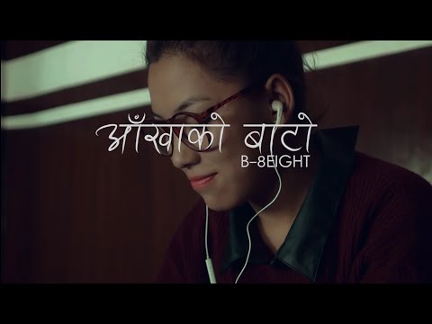 B-8EIGHT - AAKHAKO BATO (OFFICIAL HD)