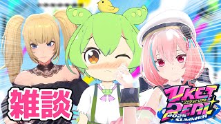 VketRealでAIずんだもんと雑談するのだ！#aivtuber #vtuber