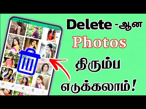 Deleted Photo Video Recovery Android Mobile 100% Working Deleted File Recovery Tamil Tech Central