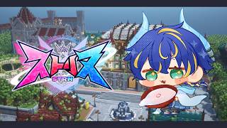 【ストリヌ / STRN】おい！！シェフになれるってよ！！  / アステル