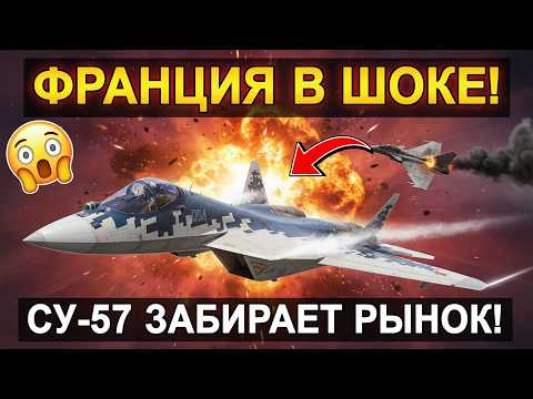 ИНДИЯ ВЫБРАЛА РОССИЮ! Почему Rafale проиграл Су 57