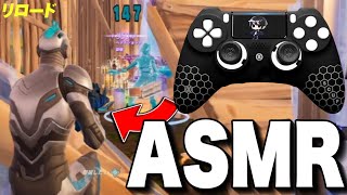 【感度設定あり】リロードランクで急遽コントローラーASMRになった結果...【フォートナイト / Fortnite】