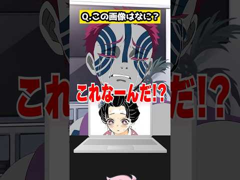 アキネイター風クイズ『恋雪』に挑む猗窩座!!!!#無限城 #鬼滅の刃 #猗窩座 #無限城編 #上弦の鬼 #柱 #石田彰 #VTuber #声真似 #アニメ #無限列車 #猗窩座再来 #狛治