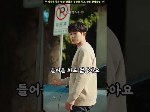 주차 금지라는 할머니 말을 무시한 차주의 최후