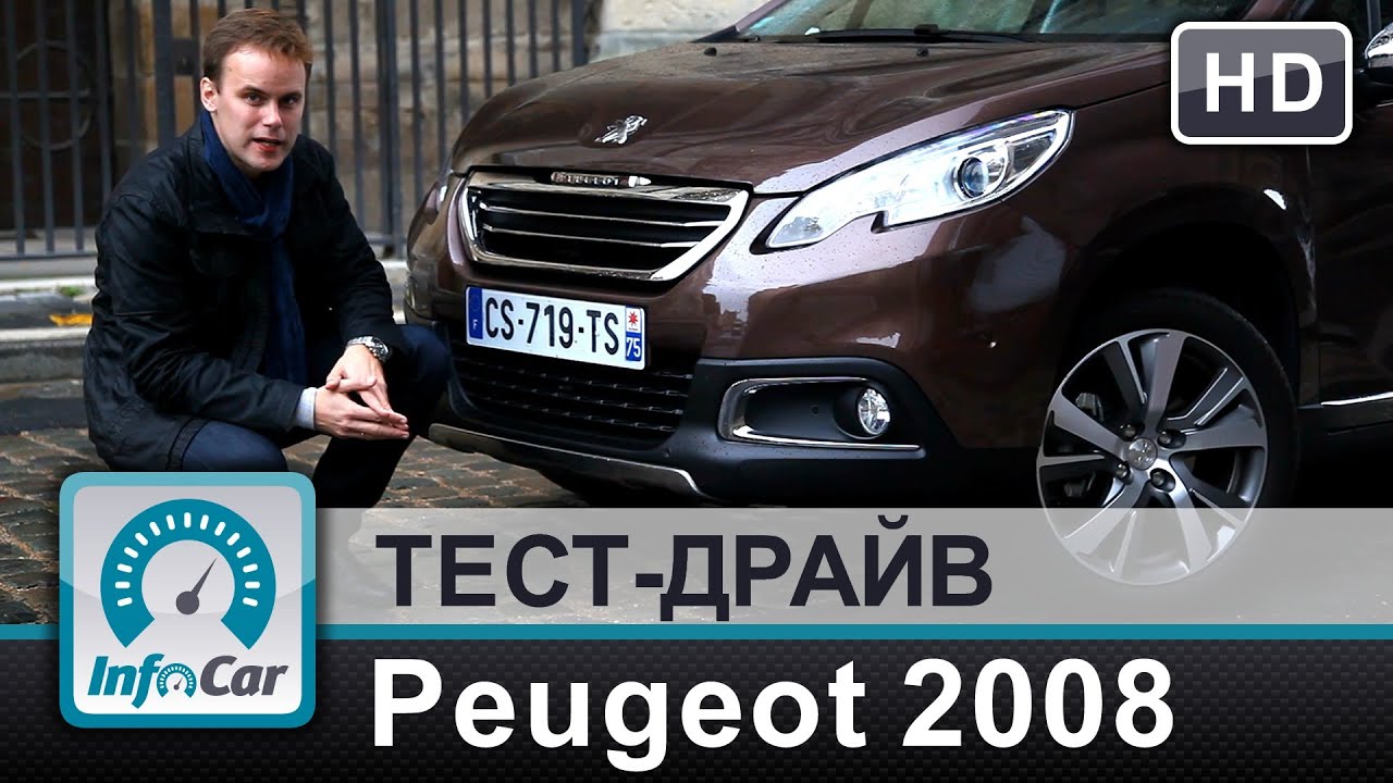 Peugeot 2008 - тест-драйв (Пежо 2008)
