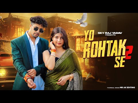 Yo Rohtak Se 2 | Amit Saini Rohtakiya |Kade Jail Kade Pahada Me | Ye Nakli Chain| New Haryanvi Song