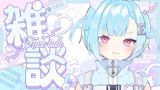 〖昼活雑談〗今日も元気に！誰でも歓迎！〖 #Vtuber / #しぐまの 〗