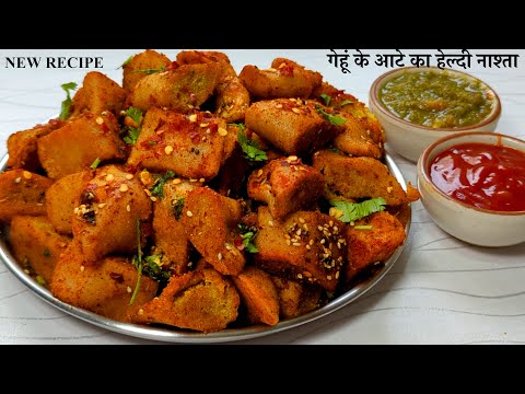 सिर्फ 10 मिनट में बनाएं गेहू के आटे का चटपटा नाश्ता कम तेल | Healthy Breakfast Recipe | Nasta Recipe