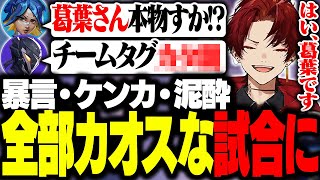 色んなタイプのヤバすぎる野良たちに振り回されるツルギのランク振り分け戦www【VALORANT】