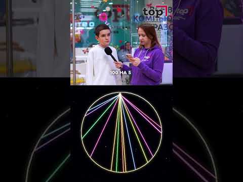 До конца! Сразу понял ответ? #академиятоп