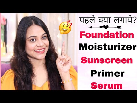 ✅Correct Steps of Applying Skincare before MAKEUP | Serum?SUNSCREEN?MOISTURISER? SuperBeautyDezires