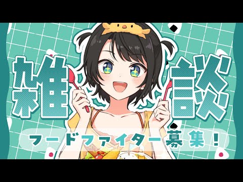 【#生スバル】おはすば!!!!! / OHASHUBA!!!FREE TALK【ホロライブ/大空スバル】
