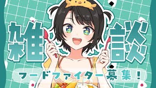 【#生スバル】おはすば！！！！！ / OHASHUBA！！！FREE TALK【ホロライブ/大空スバル】