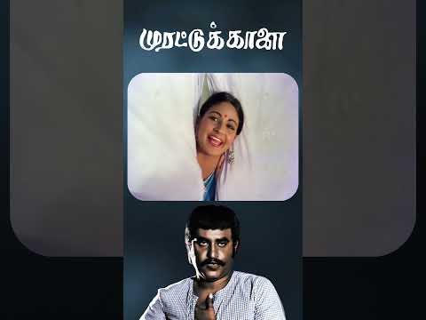 Watch full video 👆 Murattu Kaalai Super Scenes - #murattukaalai #rajinikanth #ratiagnihotri #shorts