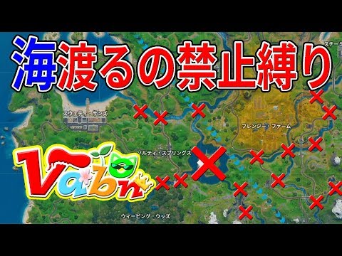 【フォートナイト】海の使用をすべて禁止！　昔のフォートナイトを思い出せ縛り！　【バーボン】