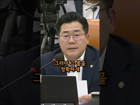 박찬대 똑바로 안하냐? #배현진
