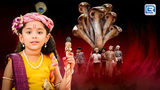 अघासुर के रचे षड्यंत्र में फसे कृष्णजी के सखा | Yashomati Maiyya Ke Nandlala | Latest Episode