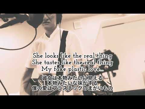 Fake Plastic Trees / Radiohead / Live at Astria  version 独自の和訳もつけてみた