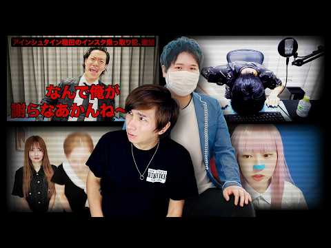 誰がちゃんと謝れる？YouTuber謝罪大会！！！