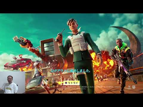 Fortnite配信。第63回