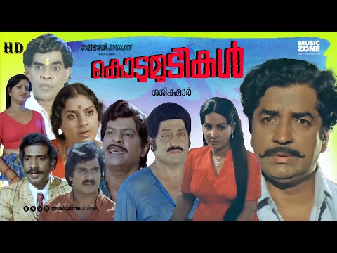 Super Hit Malayalam Full Movie | Kodumudikal | Prem Nazir | Jayabharathi | Adoor Bhasi |Soman |Pappu