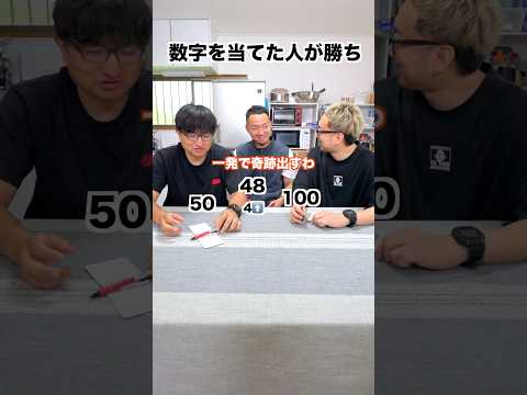 遂に意味不明になった男 #数字ゲーム #40代の大冒険 #劇団スカッシュ
