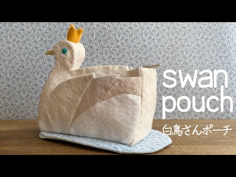 〈swan  pouch白鳥さんポーチ〉Pockets in various places♡色んな所にポケット